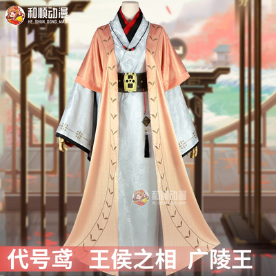 taobao agent Heshun Animation Code Kite COS Server Guangling King COSPLAY serving the heroine of the heroine