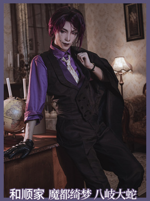 taobao agent He Shunyou Family Yinyang Master Demon Cosplay Cosplay Server Hachiki Great Snake Shop Cos clothes Trench coat men's spot