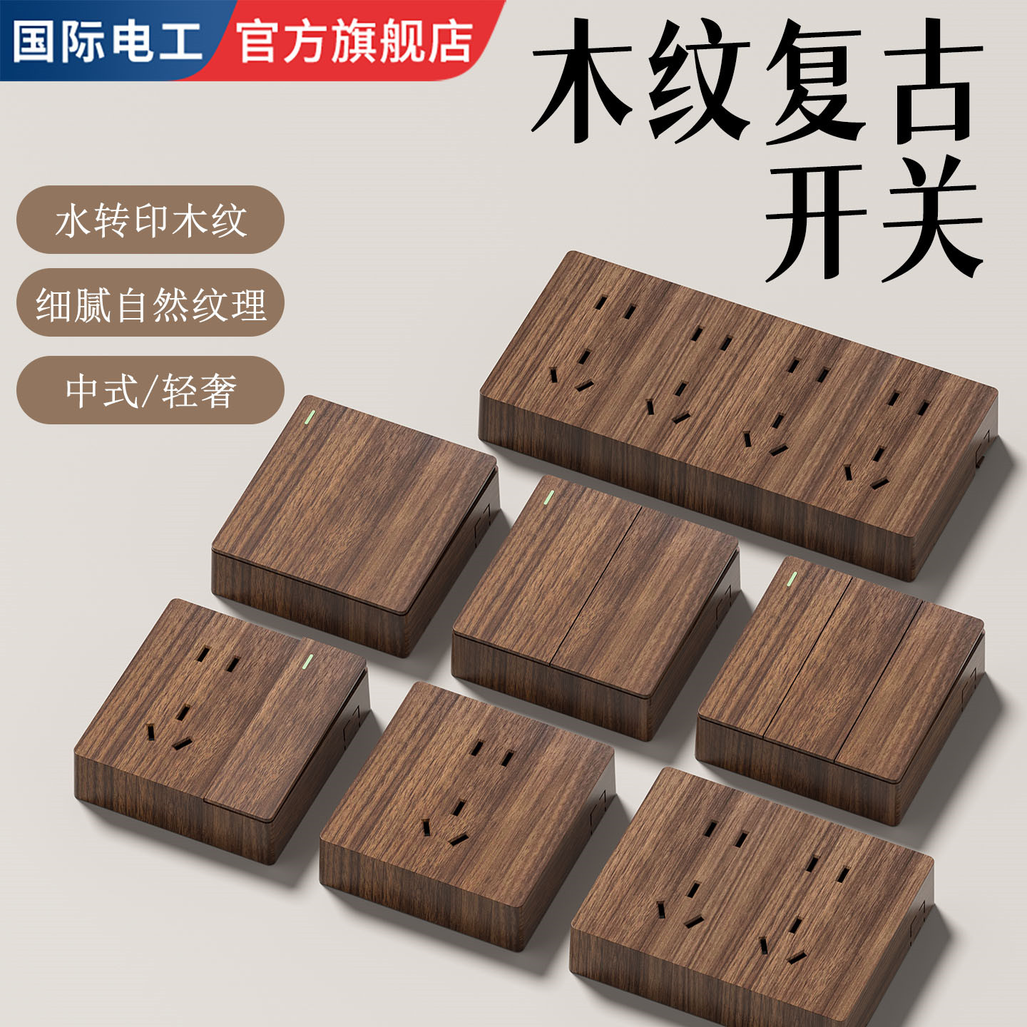 胡桃木纹线盒-胡桃木纹线盒促销价格、胡桃木纹线盒品牌- 淘宝
