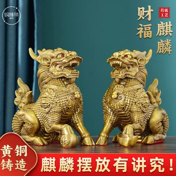 麒麟铜盘装饰品-麒麟铜盘装饰品促销价格、麒麟铜盘装饰品品牌- 淘宝