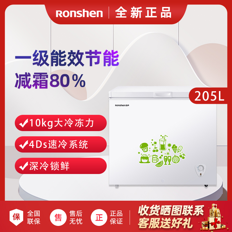 Rongsheng 205 リットル単一温度冷凍庫家庭用および業務用両用横型霜取り防止冷蔵および冷凍 100 リットル冷凍庫