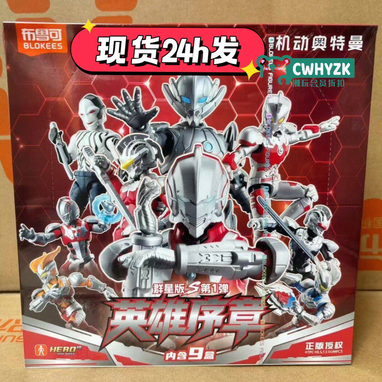 布鲁可群星S机动版-布鲁可群星S机动版促销价格、布鲁可群星S机动版品牌