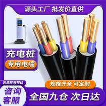 Charging pile special yjv copper core cable 34 core 4610 square new energy electric vehicle 7KW cable
