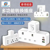 UK-style multi-function socket usbQC fast charging English Standard Hong Kong plug panel porous wireless converter