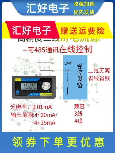 Производитель 4-20MA Генератор-генератора постоянного тока тока тока источника датчика Таблица передатчика PLC Аналоговое количество 485modbus
