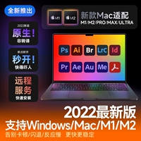MAC версия Apple Computer Macps Native M1/M2 Chip AI2022PR AE PSMAC Программное обеспечение видео