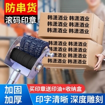 Anti-string cargo roll coder beer liquor beverage carton roller seal comes with oil box automatic oil out custom made