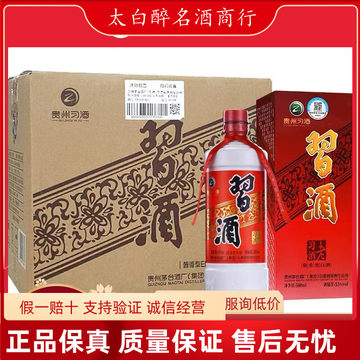 习酒1988500ml×2-习酒1988500ml×2促销价格、习酒1988500ml×2品牌- 淘宝