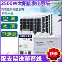 A full set of high-power photovoltaic power generation panels Outdoor photovoltaic solar generators A full set of household permanent motion generators
