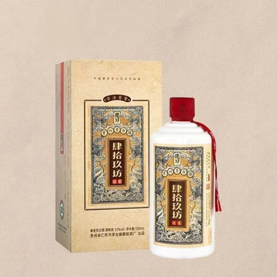 肆拾玖坊酒-肆拾玖坊酒促销价格、肆拾玖坊酒品牌- 淘宝