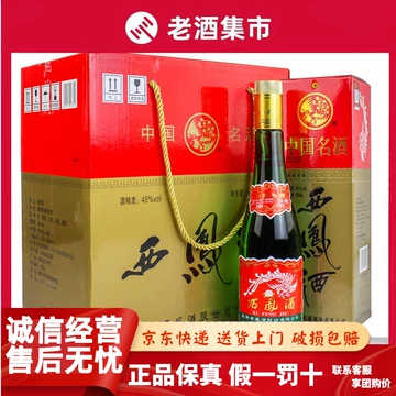 未開封　白酒　西凤酒 500mL 45% Yahoo!オークション - 白酒 西鳳酒6年 500ml 45度 未開封 中国四大酒