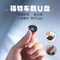 Ford Car Uplate Ford Mondeo Leading Taurus Taurus - free automobile dedicated lossless sound quality disc