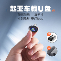 Kia special car UDB K3 KX3 KX5 KX5 KX5 Smart Run Jiahua model without loss high quality music premium