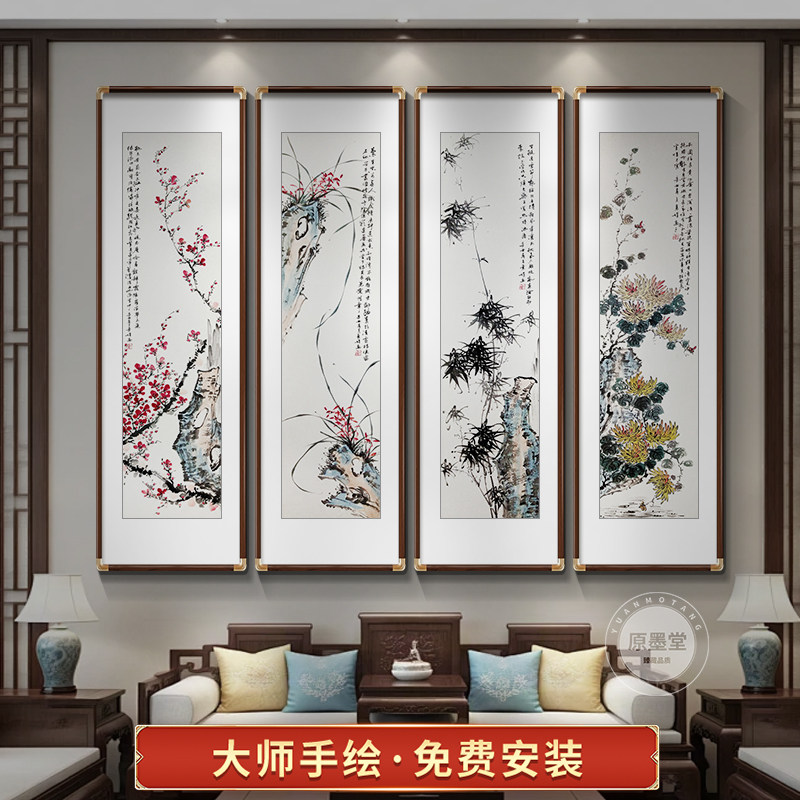 梅兰竹菊四条屏纯手绘画芯-梅兰竹菊四条屏纯手绘画芯促销价格、梅兰竹