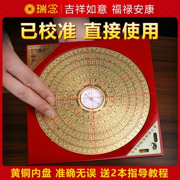三合罗盘八寸-三合罗盘八寸促销价格、三合罗盘八寸品牌- 淘宝