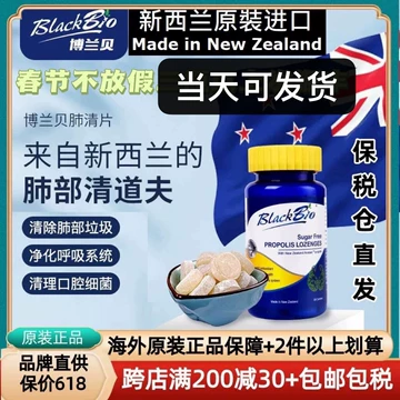 蜂膠寿 えがたい プレミアムNZ