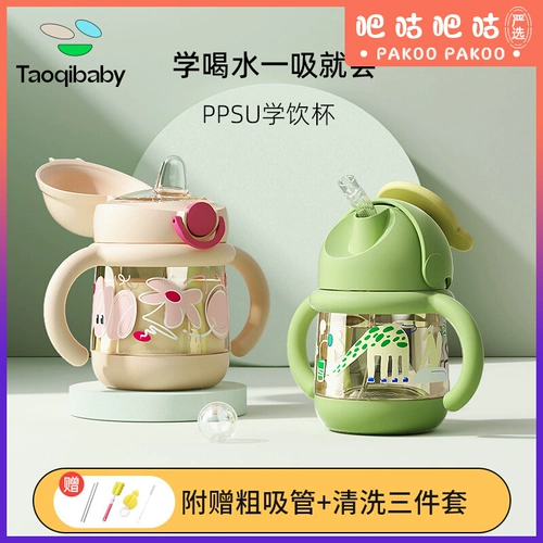 Taoqibaby Naughty Baby Baby Water Cup Taoqi Children Ppsu1 -летняя таопибаби научись пить чашку