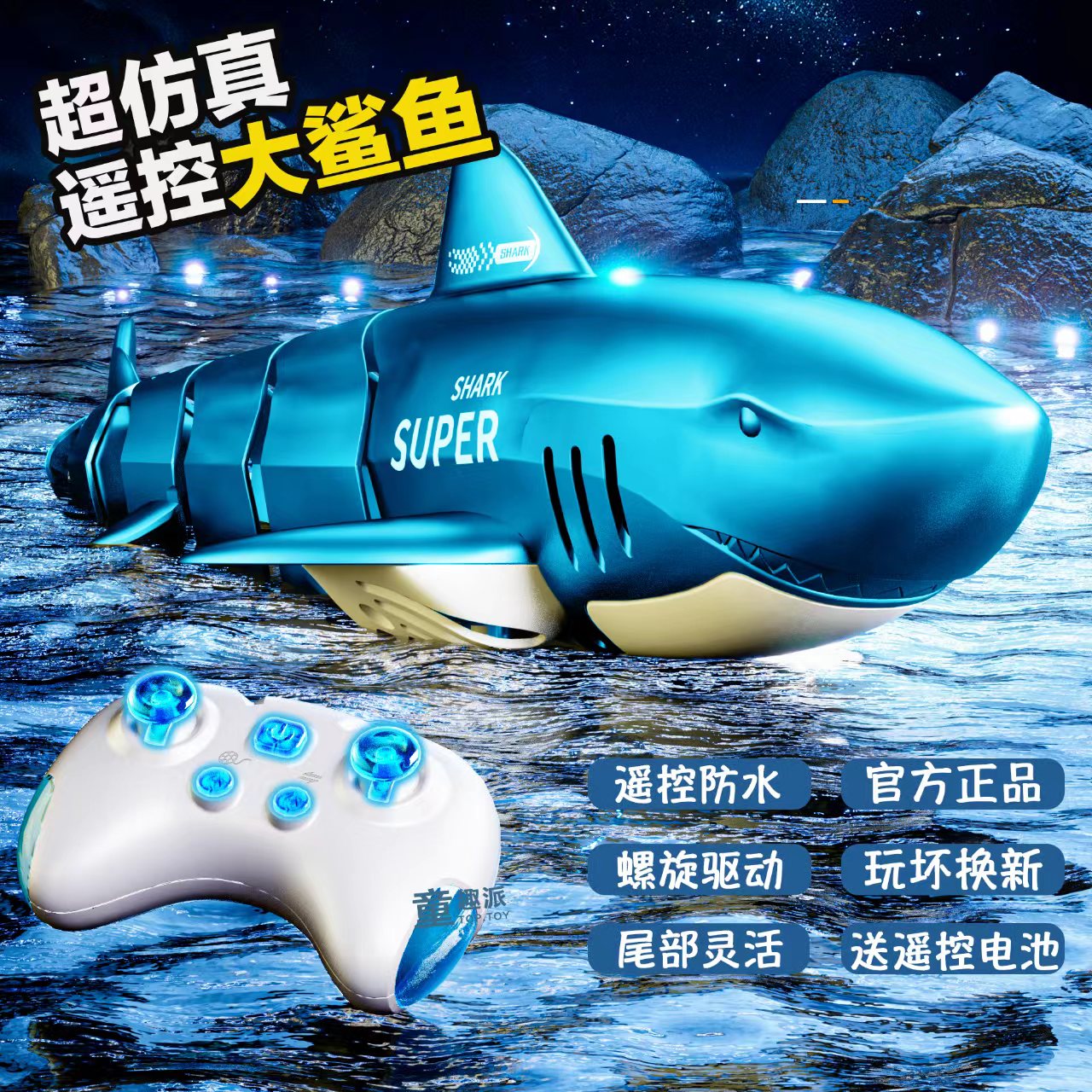 リモコン水サメ防水充電式模擬スイング高速潜水艦リモコンボート子供のおもちゃのギフト