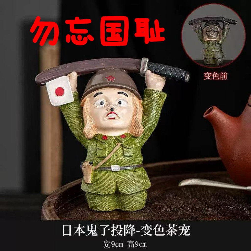 日本茶宠-日本茶宠促销价格、日本茶宠品牌- 淘宝