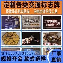 Yunnan traffic sign indicating road sign speed limit high reflective sign construction aluminum plate road sign warning sign set