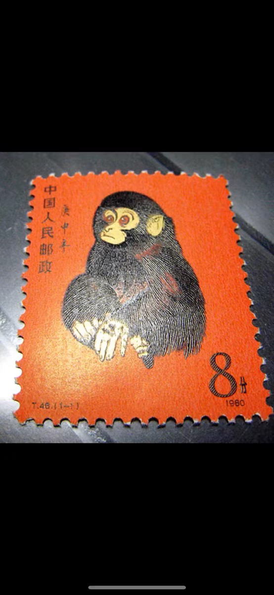 T46庚申猴邮票-T46庚申猴邮票促销价格、T46庚申猴邮票品牌- 淘宝