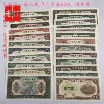 第一套人民币收藏册全套-第一套人民币收藏册全套促销价格、第一