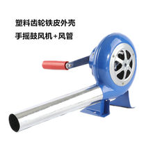 Outdoor barbecue camping fire hand blower household large wind manual coal stove firewood stove fire fan