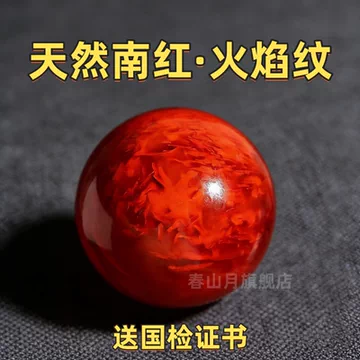 天然火焰红玛瑙-天然火焰红玛瑙促销价格、天然火焰红玛瑙品牌- 淘宝