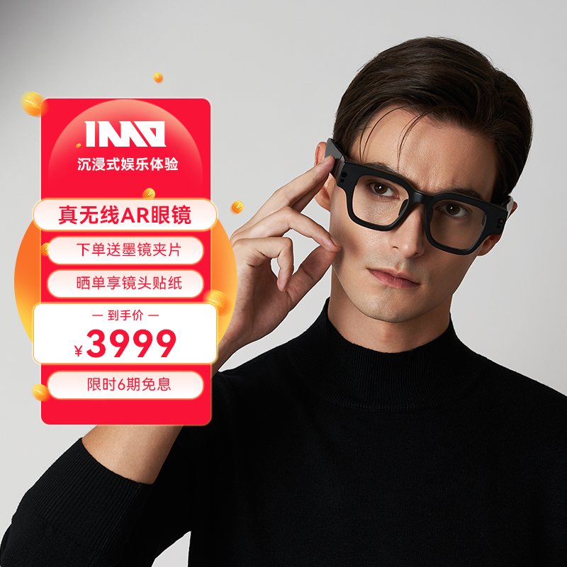 INMO AIR2 Yingmu スマート AR メガネ、完全ワイヤレス XR メガネ、映画鑑賞用の双眼フルカラー投影スクリーン、電子書籍エンターテイメント、iPhone および Android 携帯電話の画面投影をサポート