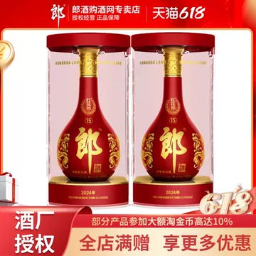 红花郎酒-红花郎酒促销价格、红花郎酒品牌- 淘宝