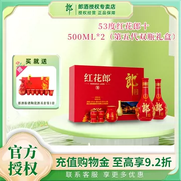 红花郎10年郎酒-红花郎10年郎酒促销价格、红花郎10年郎酒品牌- 淘宝