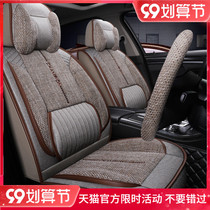 New General Linen fabric car seat cushion four seasons universal full surround non-slip breathable imitation linen goddess seat cover