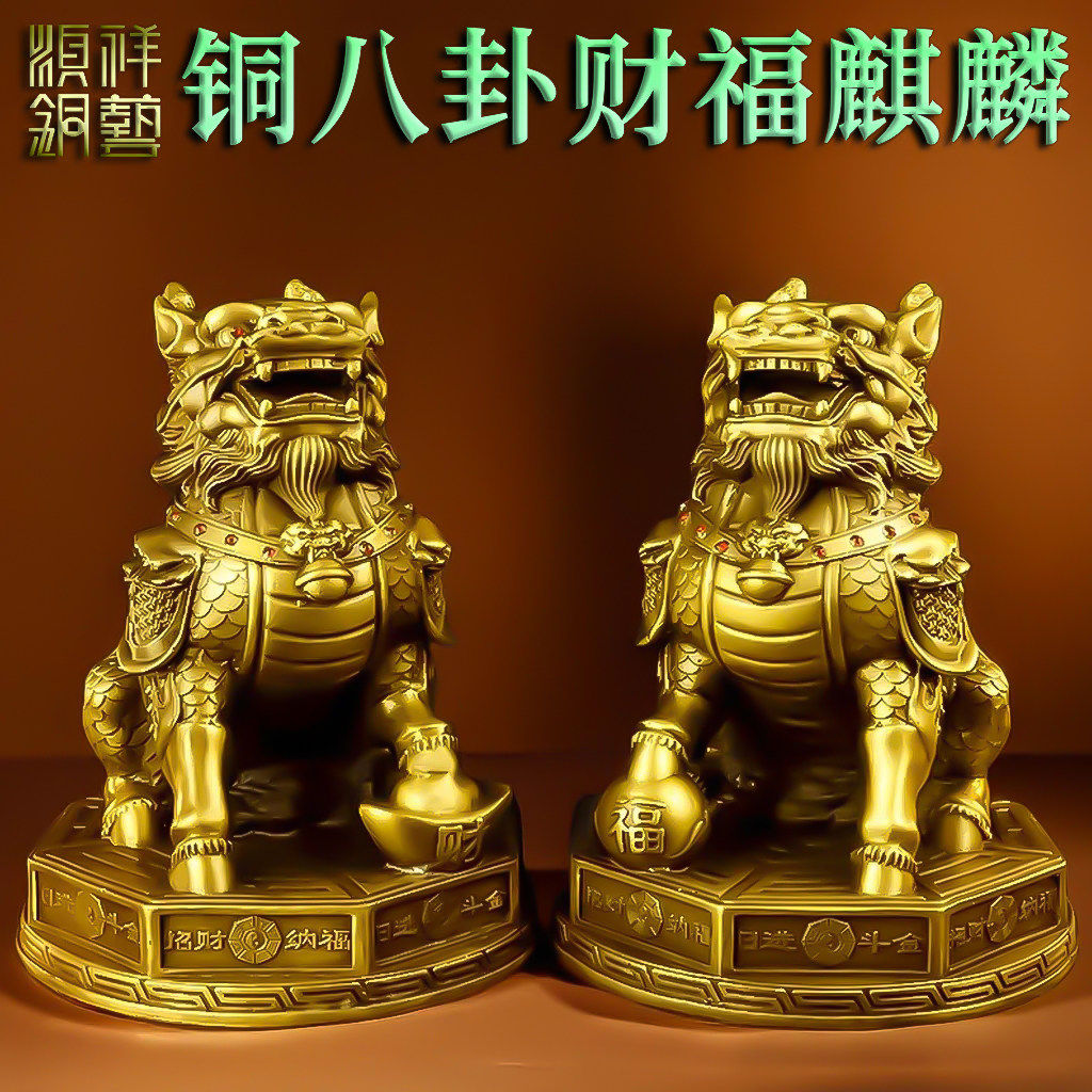 麒麟吉祥物-麒麟吉祥物促销价格、麒麟吉祥物品牌- 淘宝