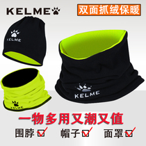 KELME Kalmei bib for men and women in autumn and winter with velvet warm scarf cold football hat collar collar