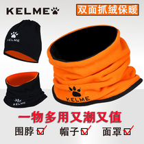 KELME calmei bib for men and women in winter with velvet warm scarf cold football hat collar collar