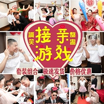Marriage Game Cover Meal Meal Provide Bride Bride Bride Wedding Customs Clearance