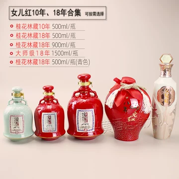 女兒紅紹興酒(天球瓶) 女兒紅紹興酒(天球瓶) 女兒紅紹興酒(天球瓶) （绍兴女儿红官方