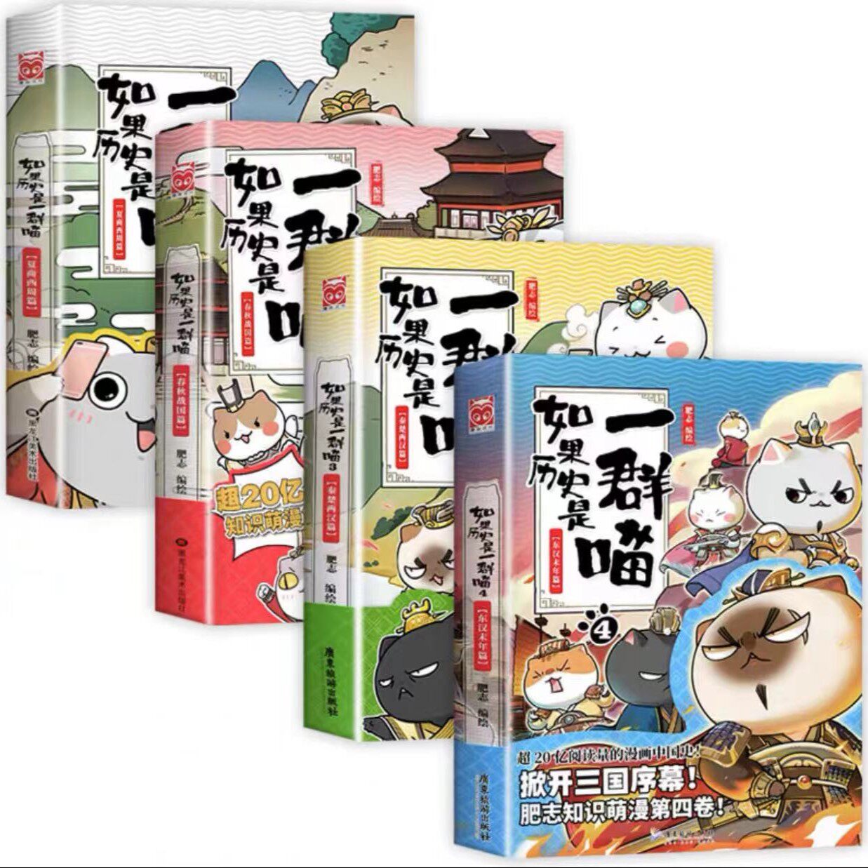 如果历史是一群喵第16册-如果历史是一群喵第16册促销价格、如果历史是