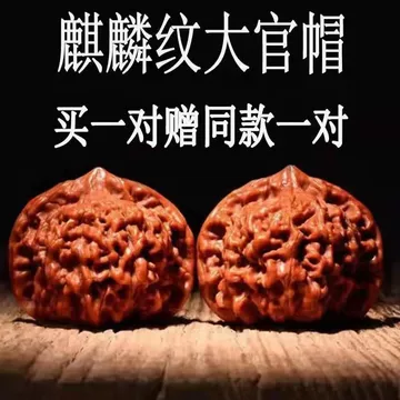 文玩核桃大粗筋-文玩核桃大粗筋促销价格、文玩核桃大粗筋品牌- 淘宝