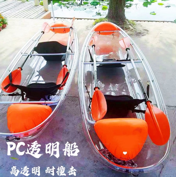 PC透明ボートダブルインターネット有名人グラスボート風光明媚なアウトドアスポーツ水透明カヤックカヌー漂流ボート