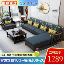 New Chinese style all solid wood sofa combination living room small apartment modern light luxury fabric corner chaise longue sofa furniture