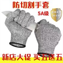 Anti-cut gloves labor insurance level 5 anti-cut anti-stab construction site anti-knife cut thickened wear-resistant anti-catch fish cutting vegetables
