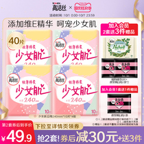 Gaojie silk girl muscle sanitary napkin aunt towel female full box combination daily use 240 ultra-thin flagship store official website