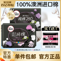 Aunt Gao Jieshi towel imported cotton sanitary napkins 31 pieces to send value gift flagship store official website