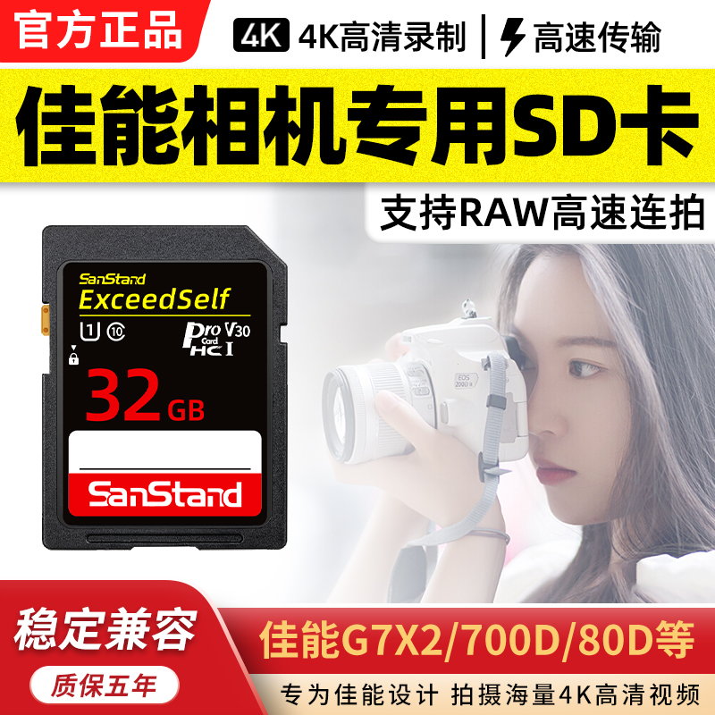 フラッシュ Canon カメラメモリ SD カード G7x2 600D メモリカード 128 グラムマイクロ一眼レフ CCD 高速 4k 専用