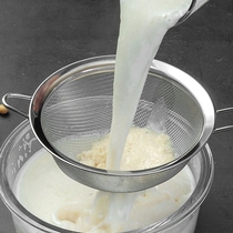 Sieve flour fine mesh filter sieve baby supplementary food baking stopper stainless steel colander fishing super household soy milk eggs
