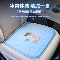 Cold Gel Car Cushion Summer Universal Ice Cushion Female Cartoon Cute Cool Cushion Ice Silk Seat Honeycomb Breathable Seat Cushion