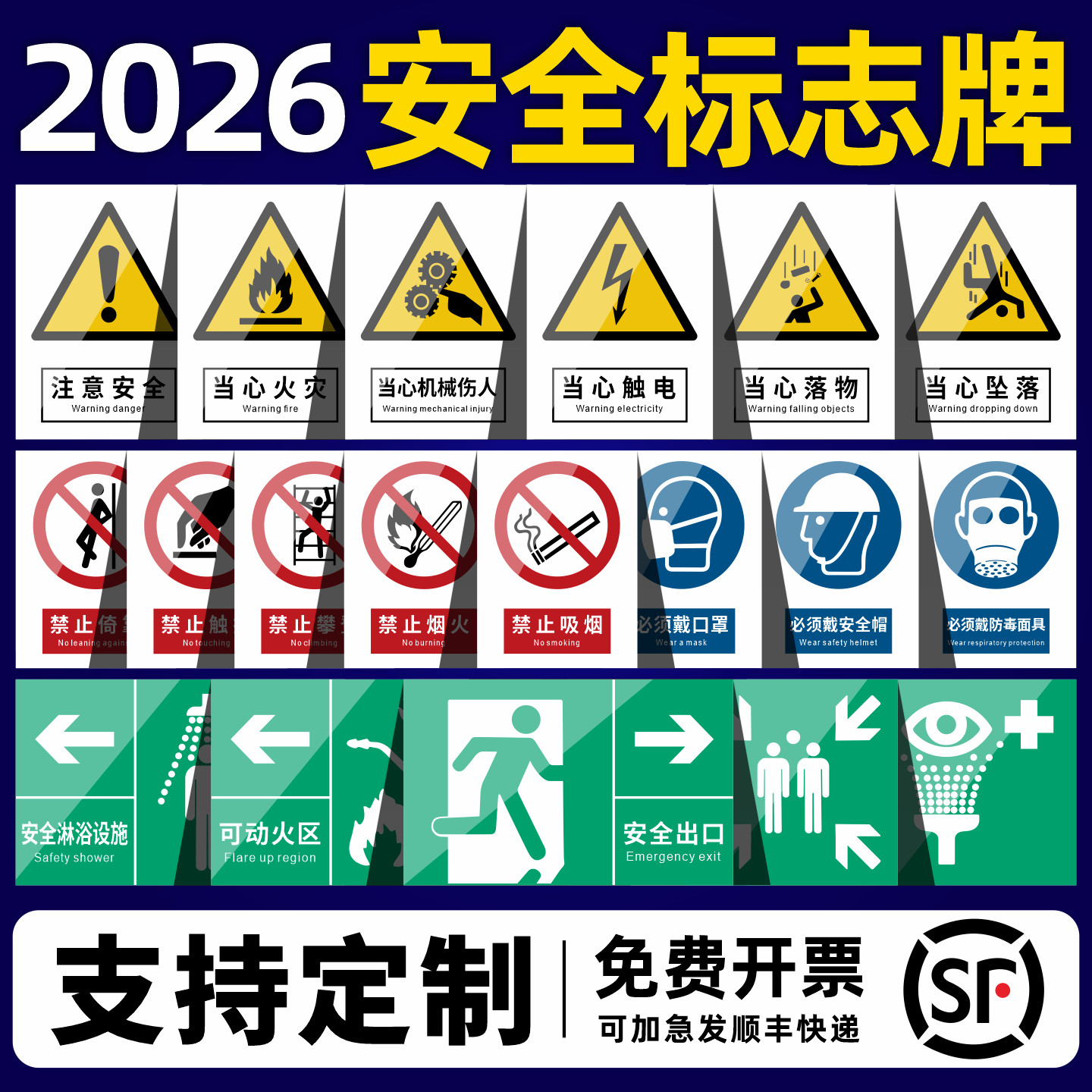 禁止吸烟温馨提示语打印素材- 抖音, image size:1440x1440