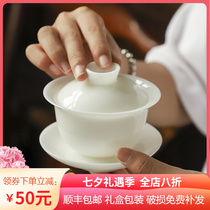 Defied goat fat jade white porcelain three-only cover bowl single upscale tea cup not bronzed by hand jade porcelain tea bowl Gongfu tea suit