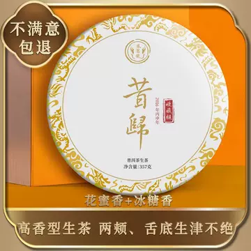 Amazon | Pu-erh 普洱,2008,盛嘉源 SHENG JIA YUAN,蠻磚 pretty